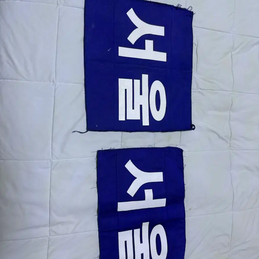 유도복 서울등판