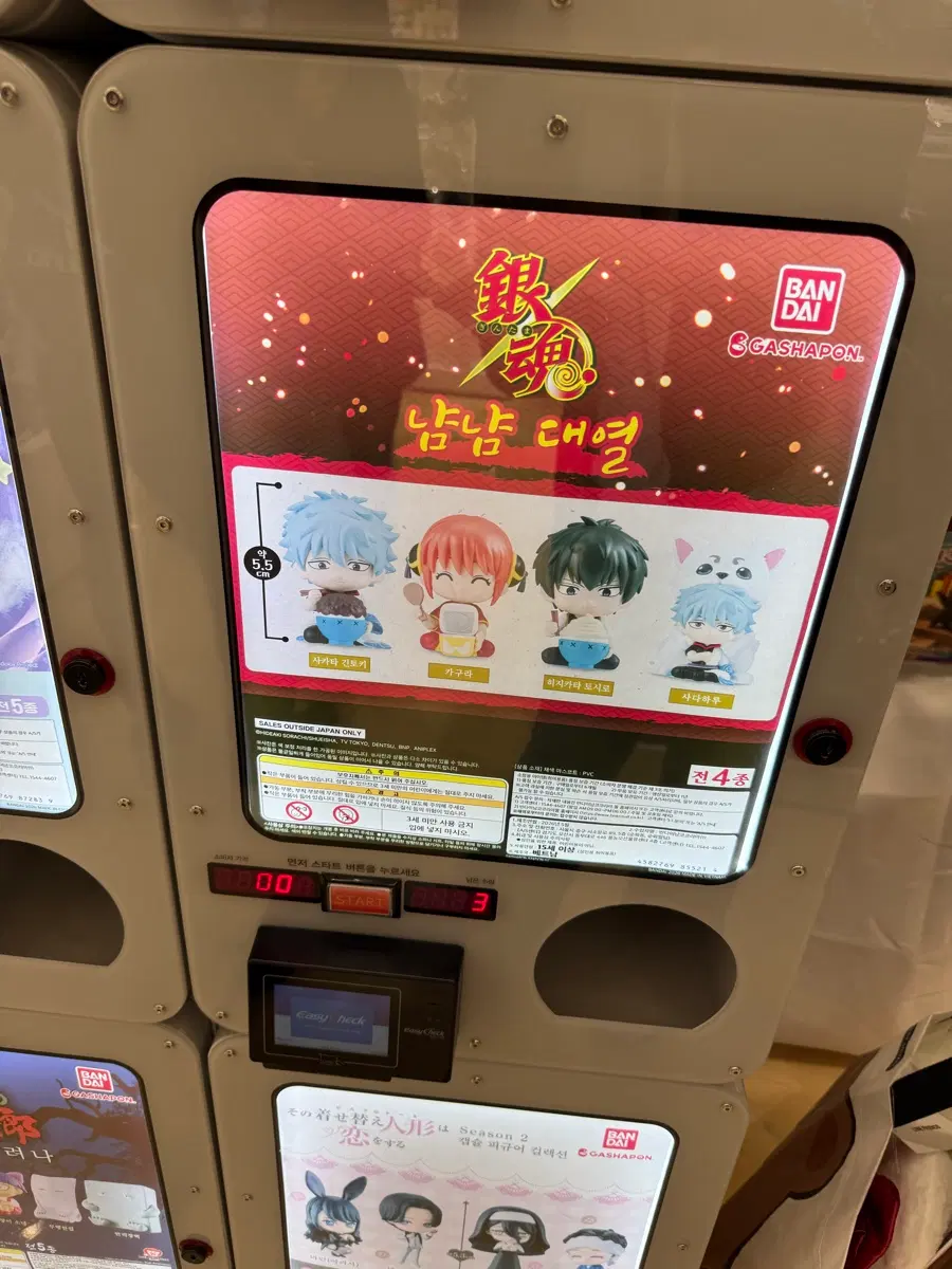긴토키 가챠 교환 or 구매