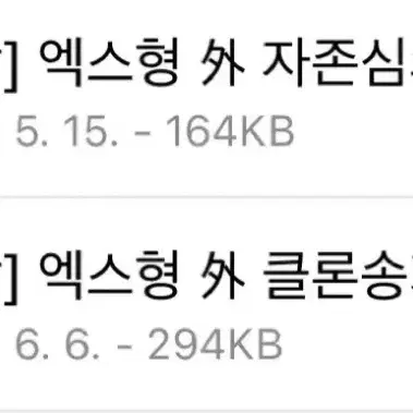 엔페스 동맠 엑스형 외전 텍파 양도
