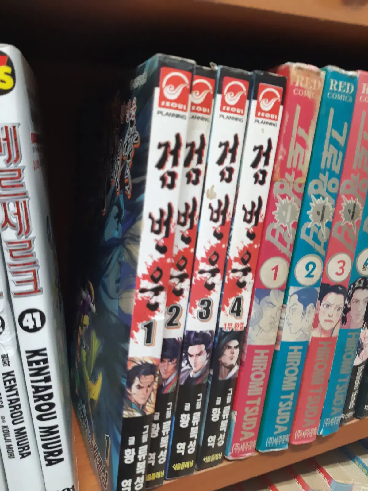 검번운 1부 1-4 완결 중고만화책 만화짱많아 프로안전상점