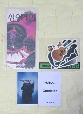 2개 세트) 싱어게인 오리지널티켓 오티 스티커 굿즈 특전
