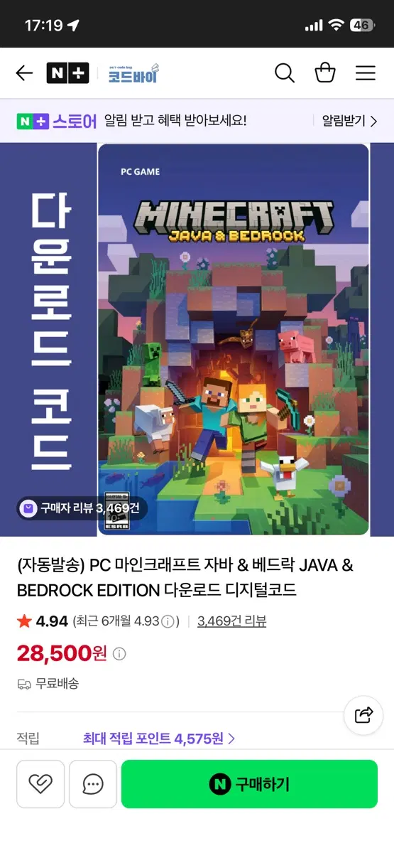 마인크래프트 JAVA AND BEDROCK edition
