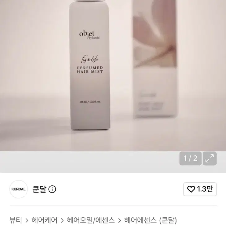 오브제바이쿤달 퍼퓸드 헤어미스트 로즈페탈 새상품
