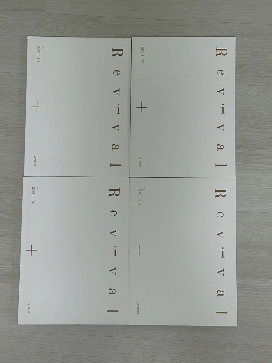 2027 시대인재 화학1 화1 리바이벌 전권