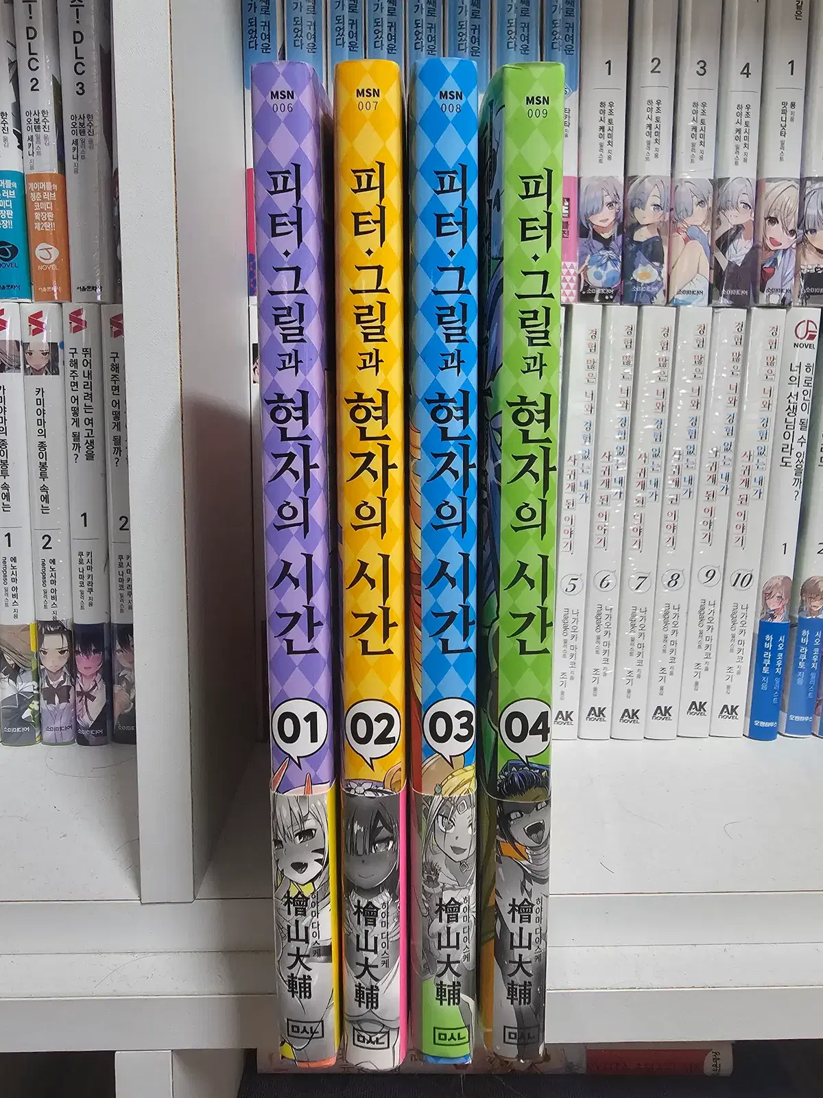 피터그릴과 현자의 시간 1-4권 올초판 팝니다
