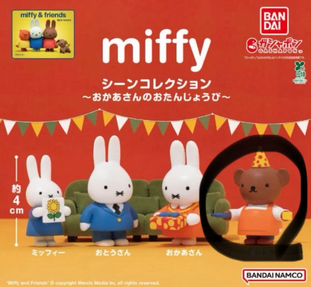 미피 명장면 컬렉션 엄마의생신 가챠 판매