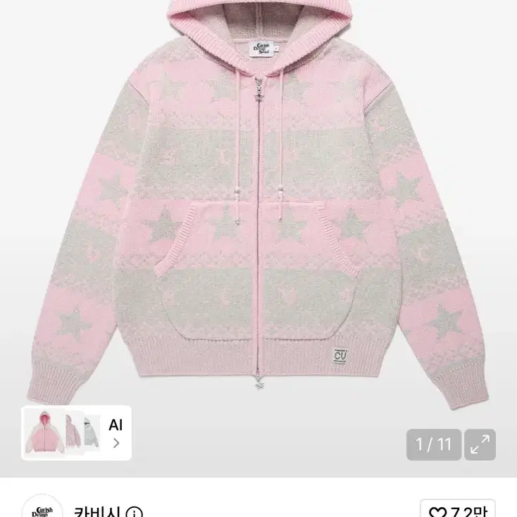 카비시 노르딕 니트 집업 후드 핑크