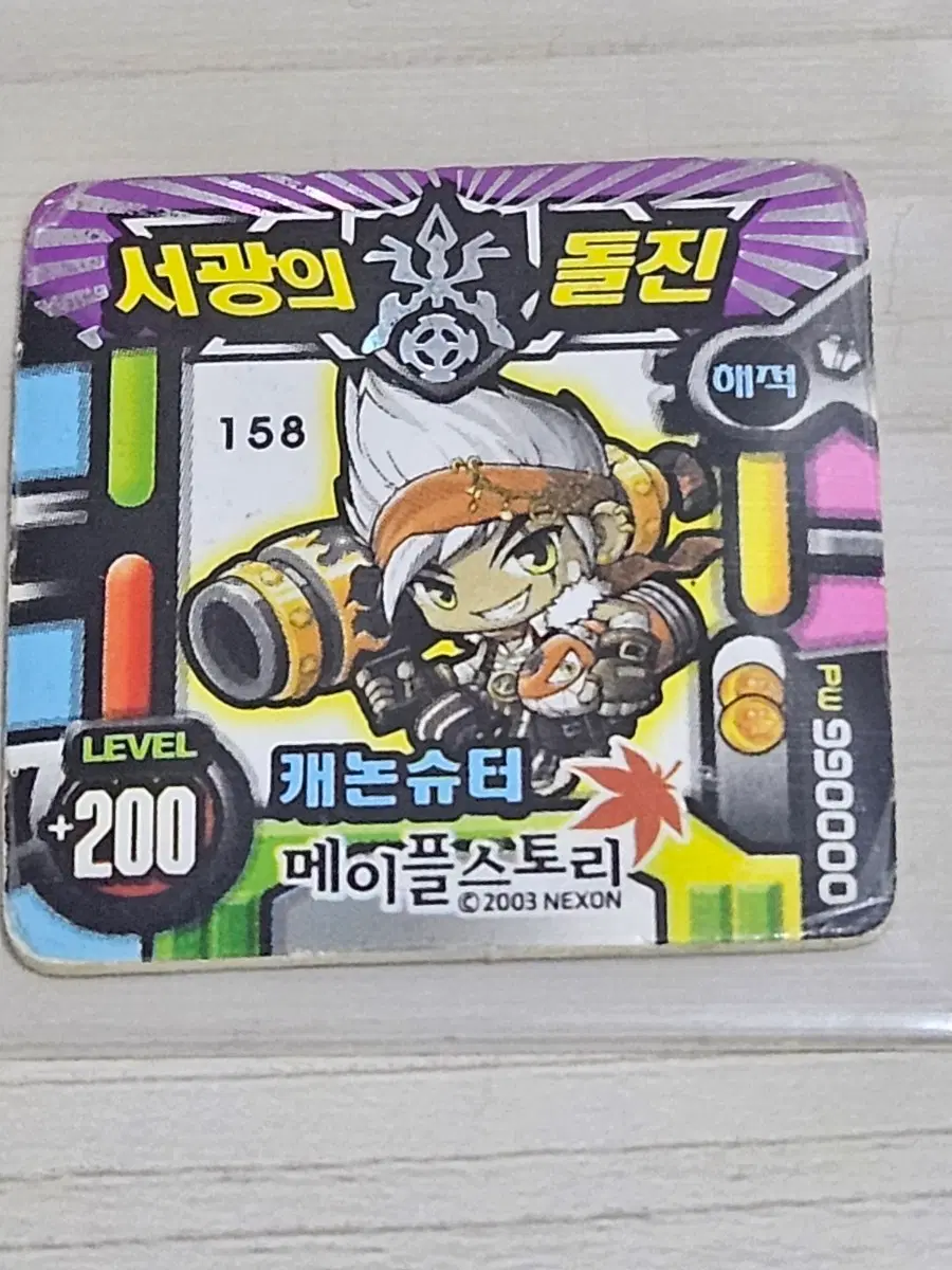 [희귀템] 메이플스토리 소형딱지 캐논슈터
