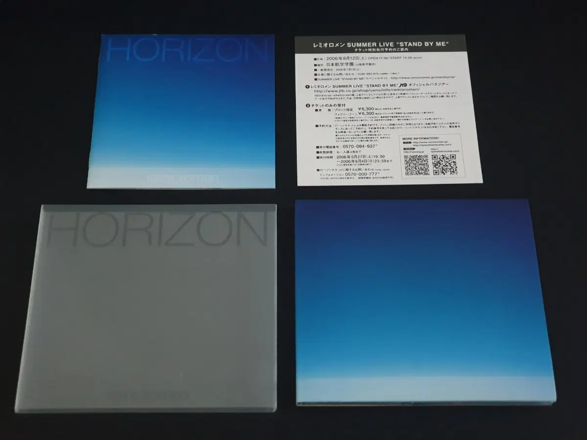 레미오로멘 앨범 HORIZON 일드 1리터의 눈물 삽입곡 코나유키 수록 음반
