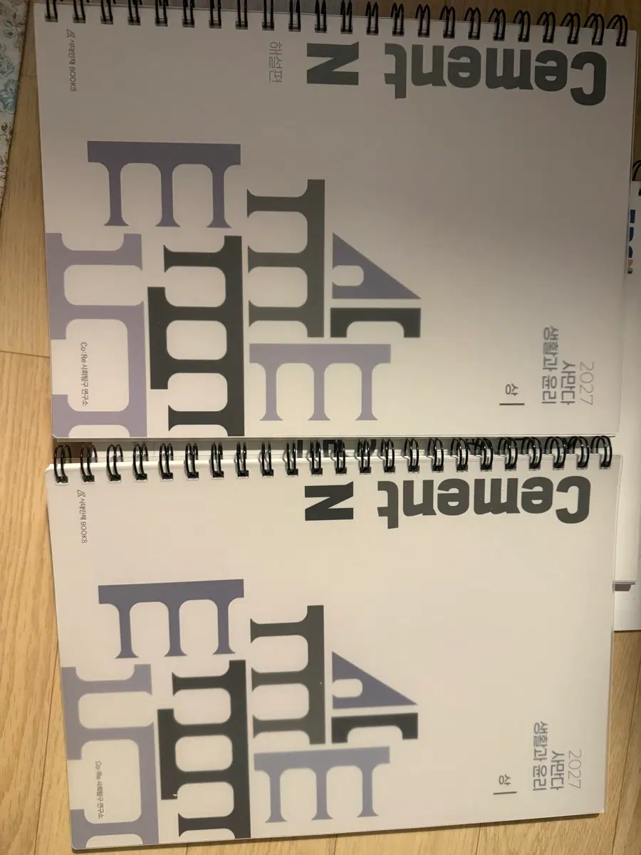 2027 수능 대비 생활과윤리 사만다 상