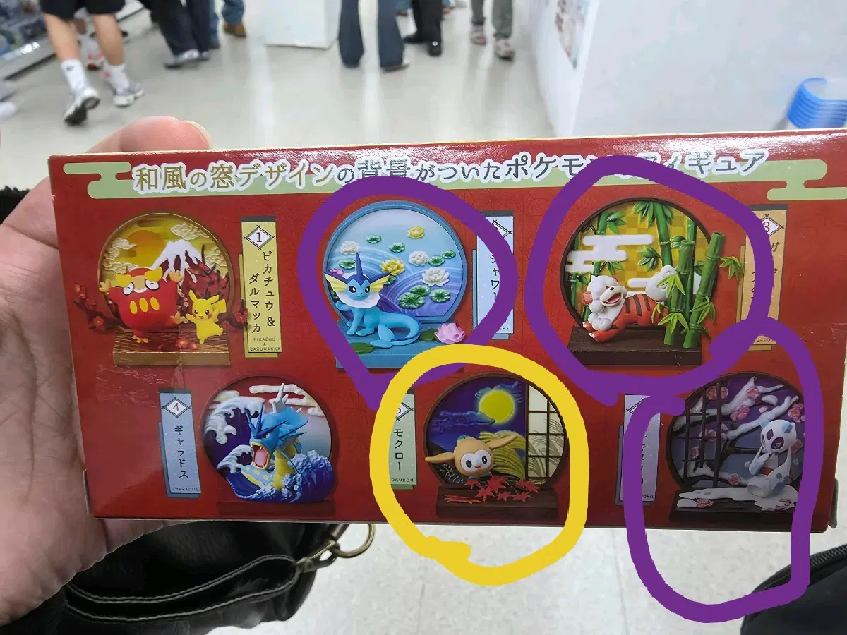 눈여아 히스이가디 샤미드 일본의 창