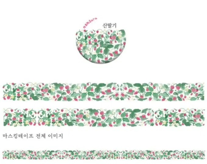 띵)남수르 산딸기 마테