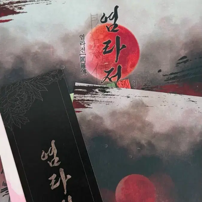 엑소 소장본 양도