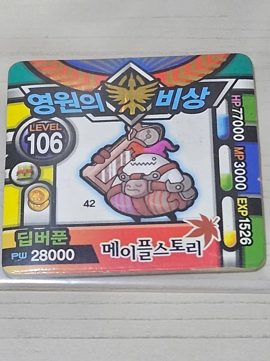 [득템] 메이플스토리 딱지 딥버푼