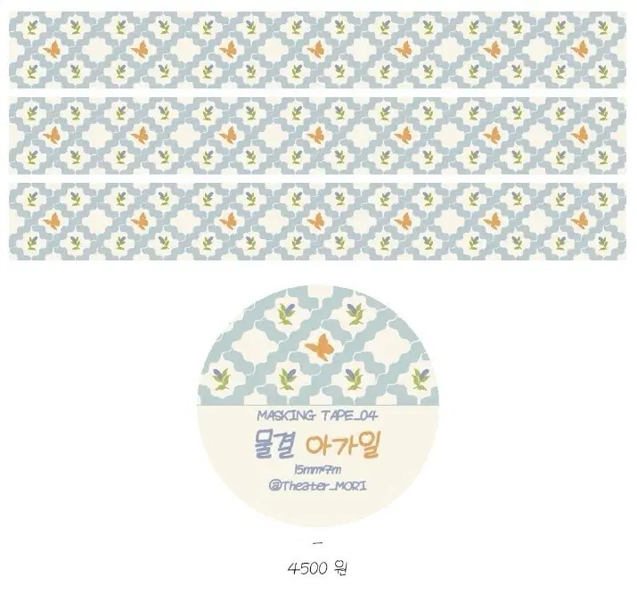 띵)시어터모리 물결아가일 마테