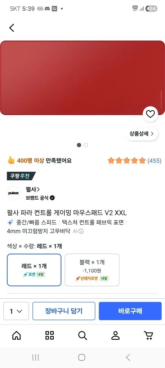 펄사 파라컨트롤 xxl(900x400)