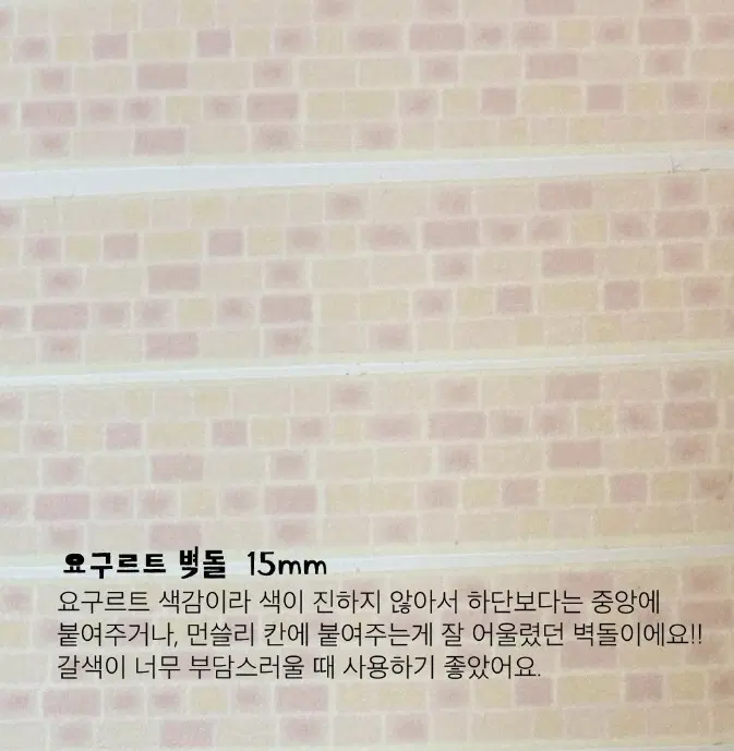 띵)훈찌마켓 수채화마테 요구르트 벽돌