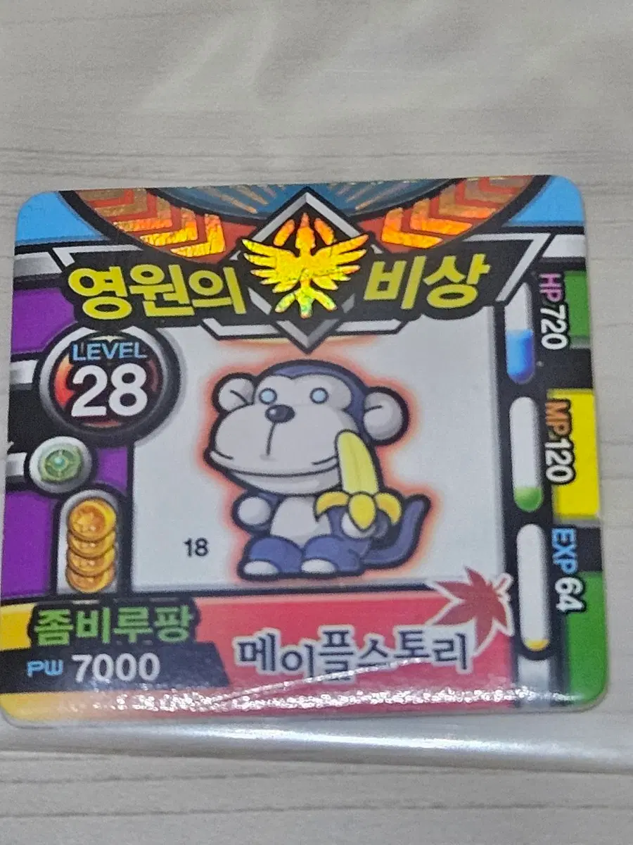 [득템] 메이플스토리 딱지 좀비루팡