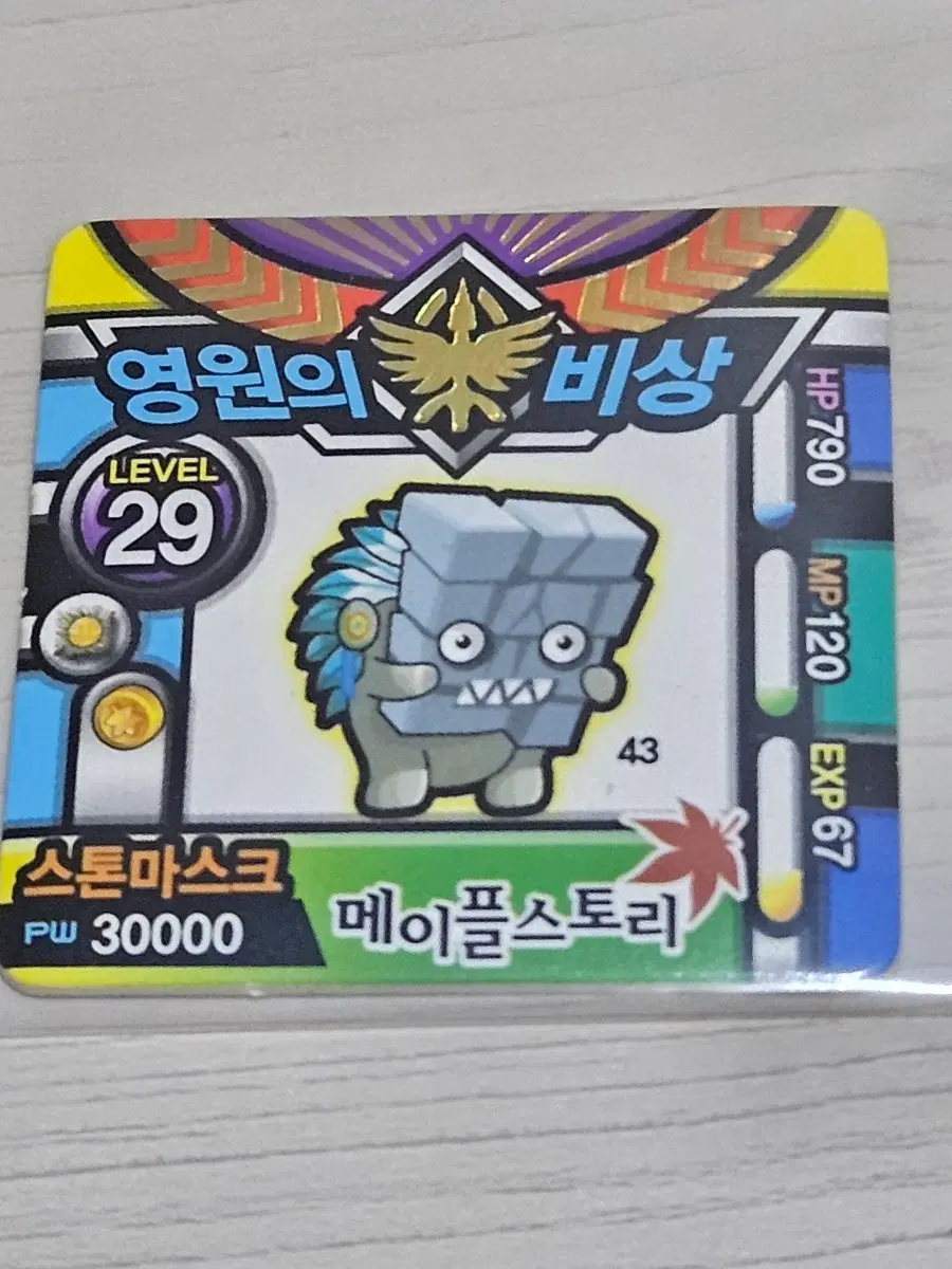 [득템] 메이플스토리 딱지 스톤마스크