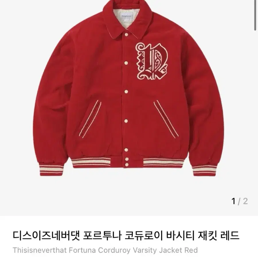 디스이즈네버댓 디네댓 포르투나 코듀로이 바시티 자켓 레드 S