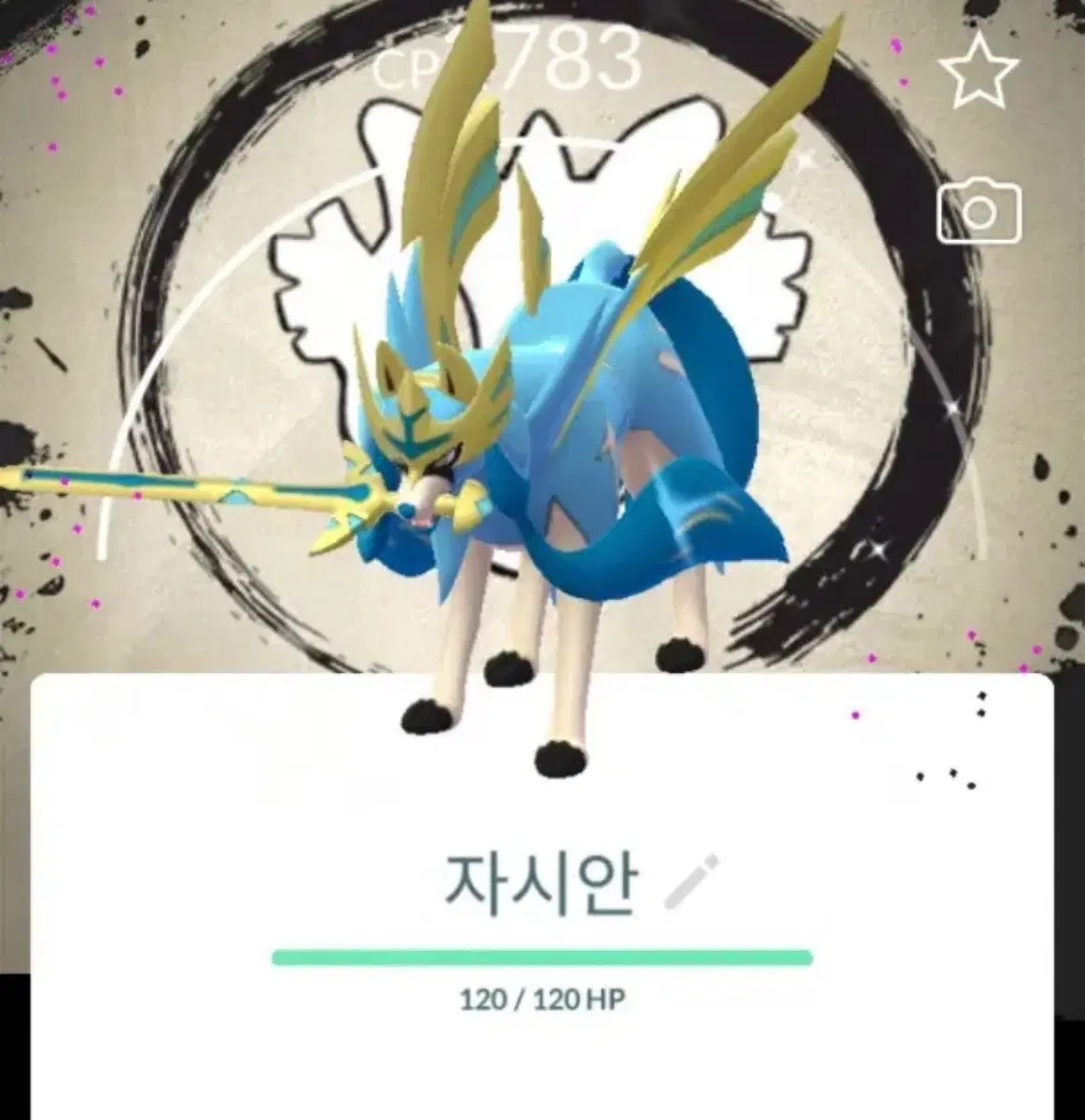 구매글)검왕 배로치 자시안