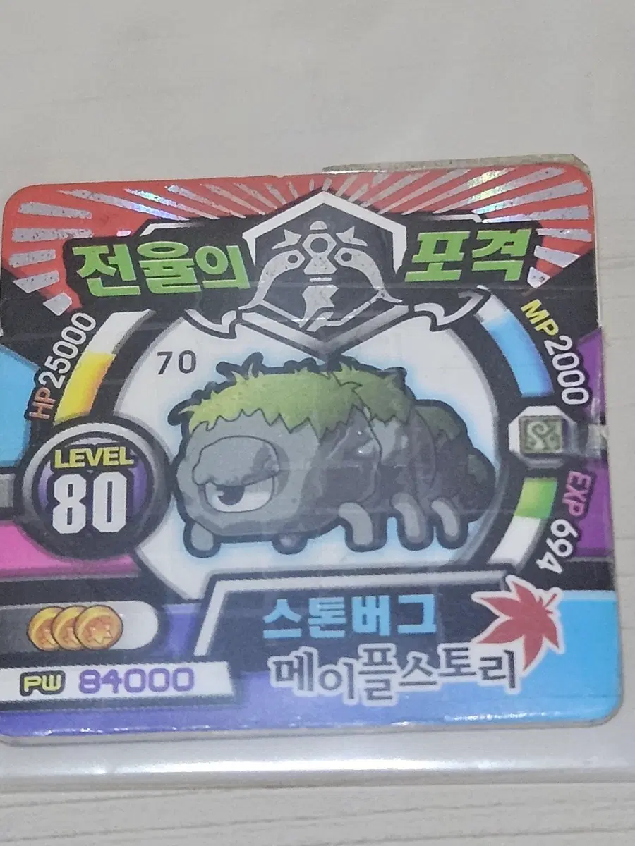 [고전] 메이플스토리 딱지 스톤버그