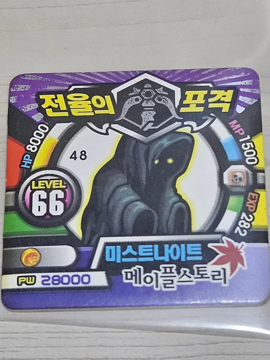 [득템] 메이플스토리 딱지 미스트나이트