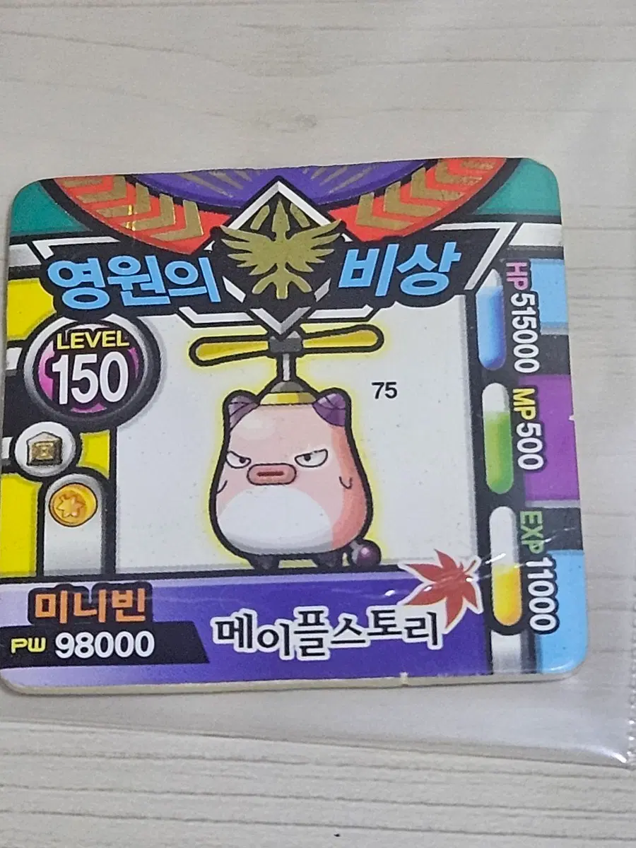 [득템] 메이플스토리 딱지 미니빈