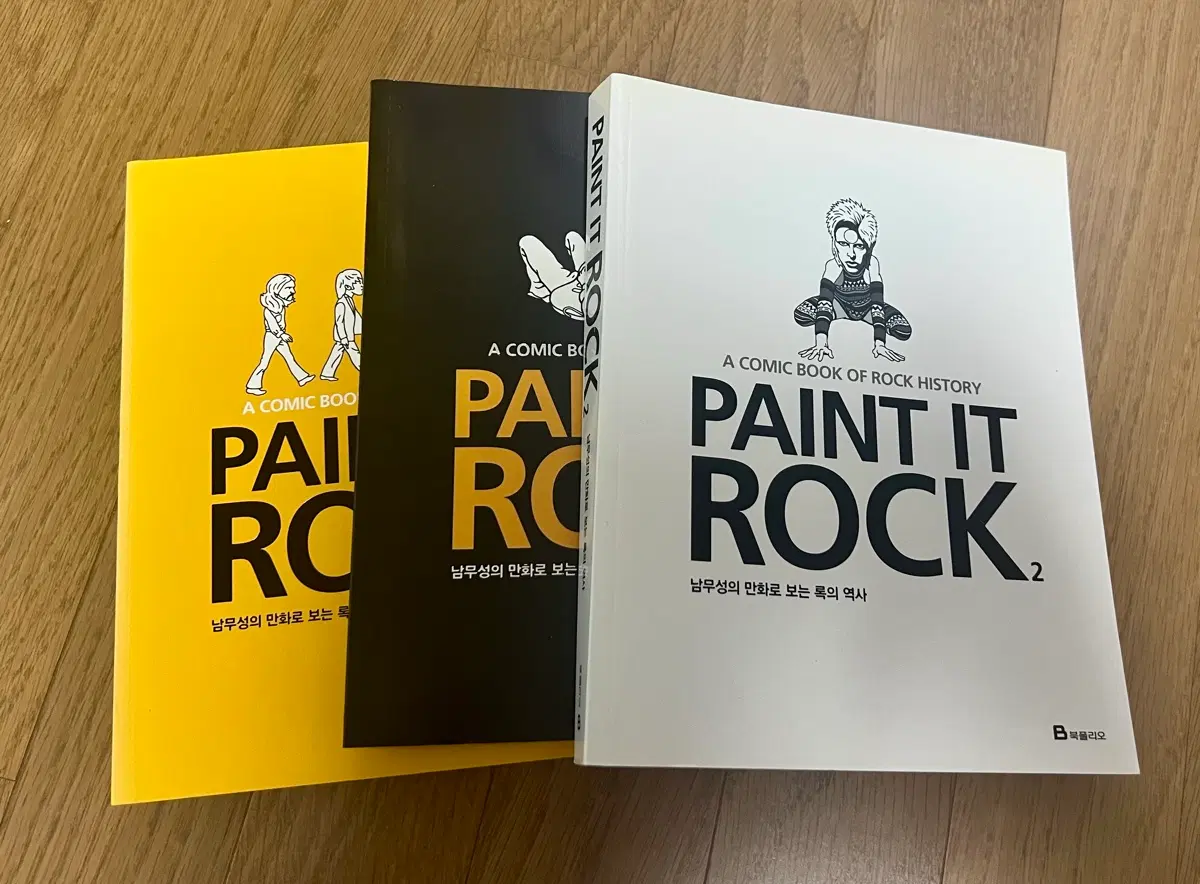 페인트 잇 락 (Paint it rock) 3권 세트