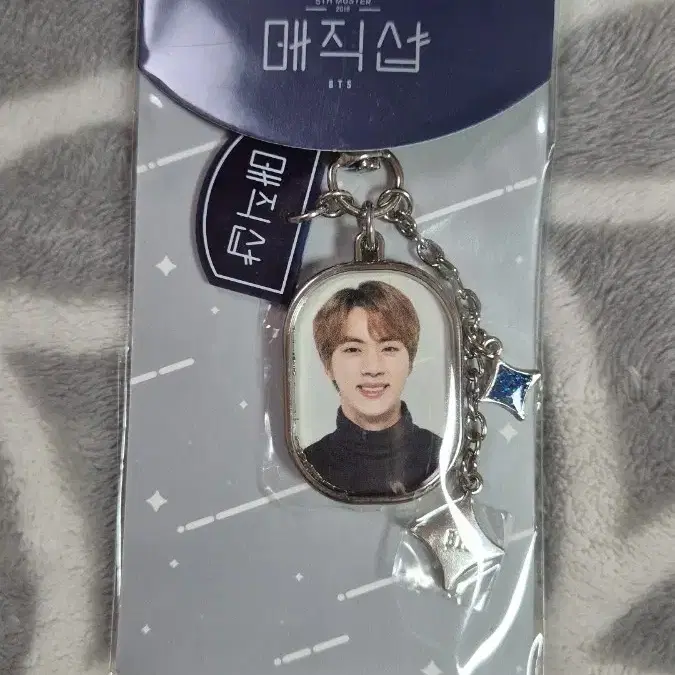 방탄소년단 매직샵 미니키링 진