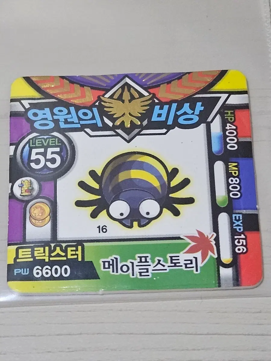 [고전] 메이플스토리 딱지 트릭스터