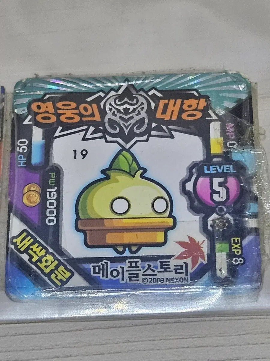 [고전] 메이플스토리 딱지 새싹화분