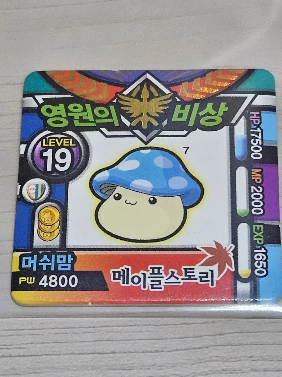 [득템] 메이플스토리 딱지 머쉬맘
