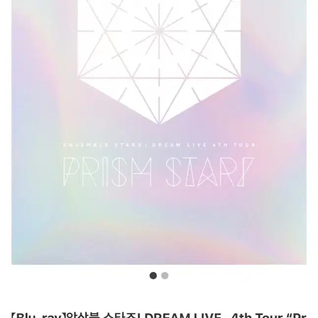 앙스타 드림라이브 4th 블루레이 박스 앙상블스타즈
