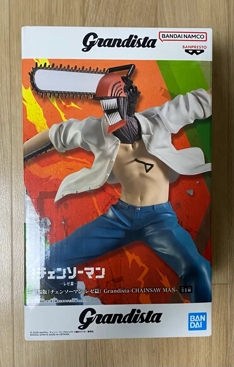 체인소맨 그란디스타팝니다