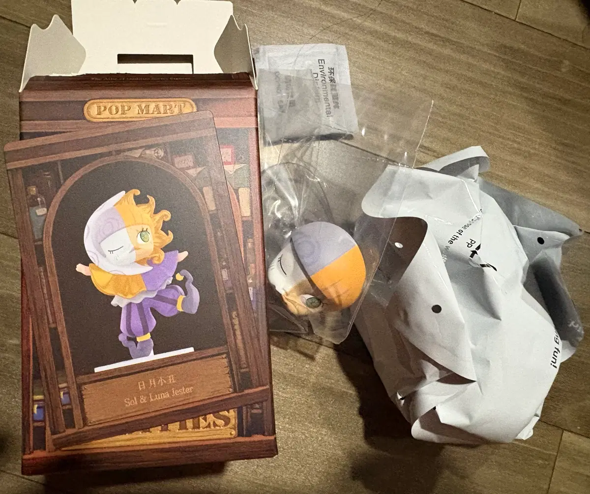 팝마트 기묘한 다락방 시리스 몰리
