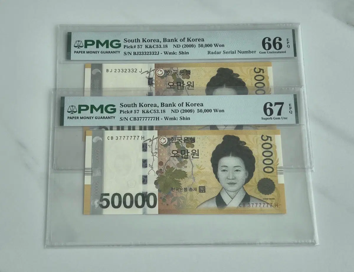 [한국은행] 레이더 준솔리드 PMG 고등급 그레이딩 오만원권