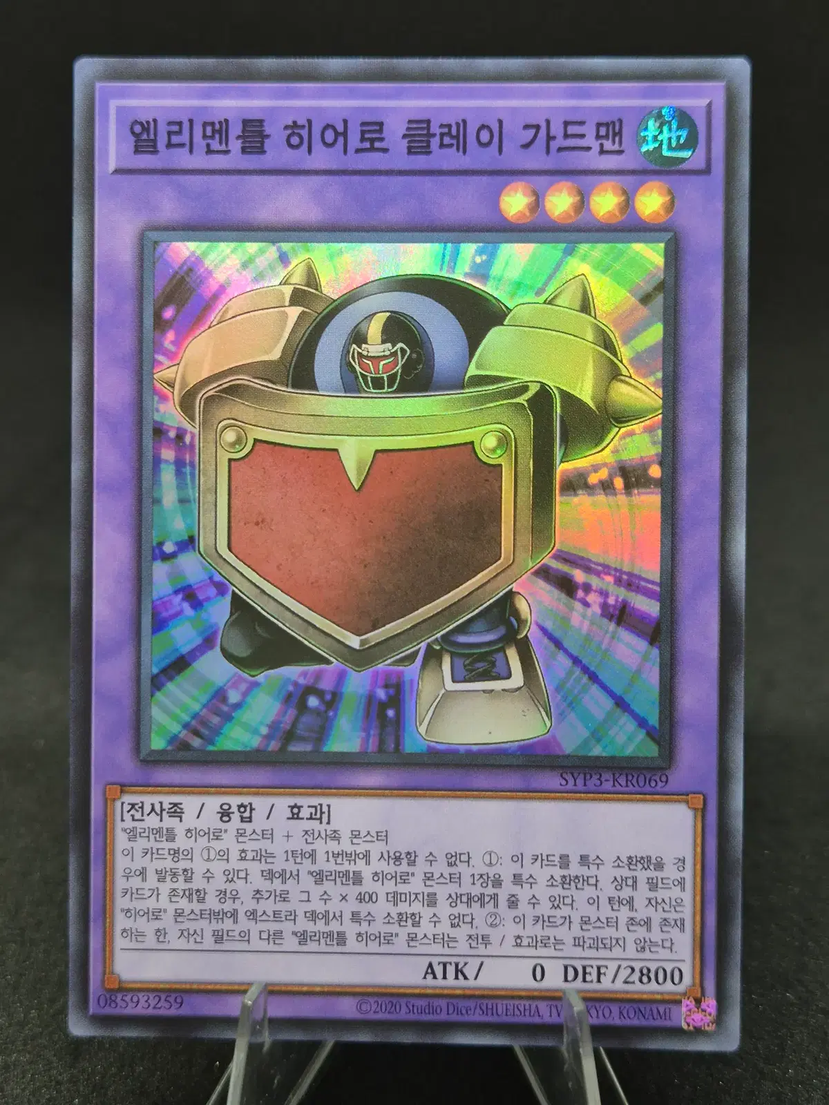 유희왕 엘리멘틀 히어로 클레이 가드맨 슈레 (SYP3-KR069) 시너지팩3