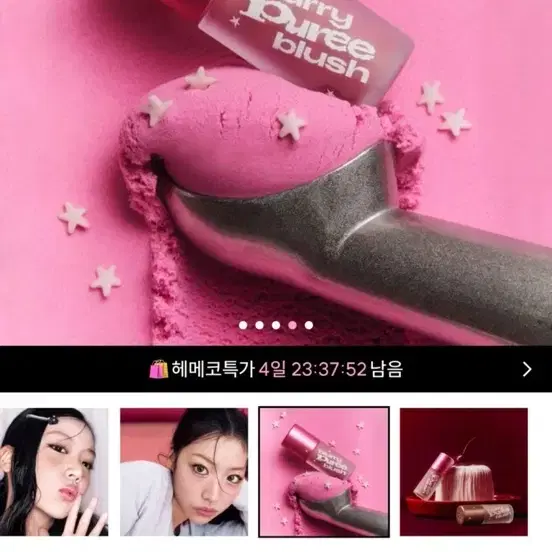 새상품 팁토우 블러리 퓨레 블러셔 베이비슈