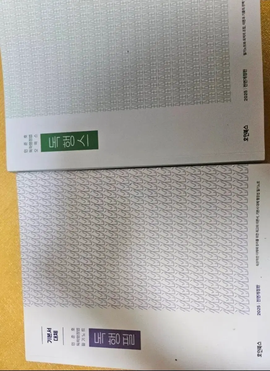 25 민준호 독행스 독행필 일괄 새책