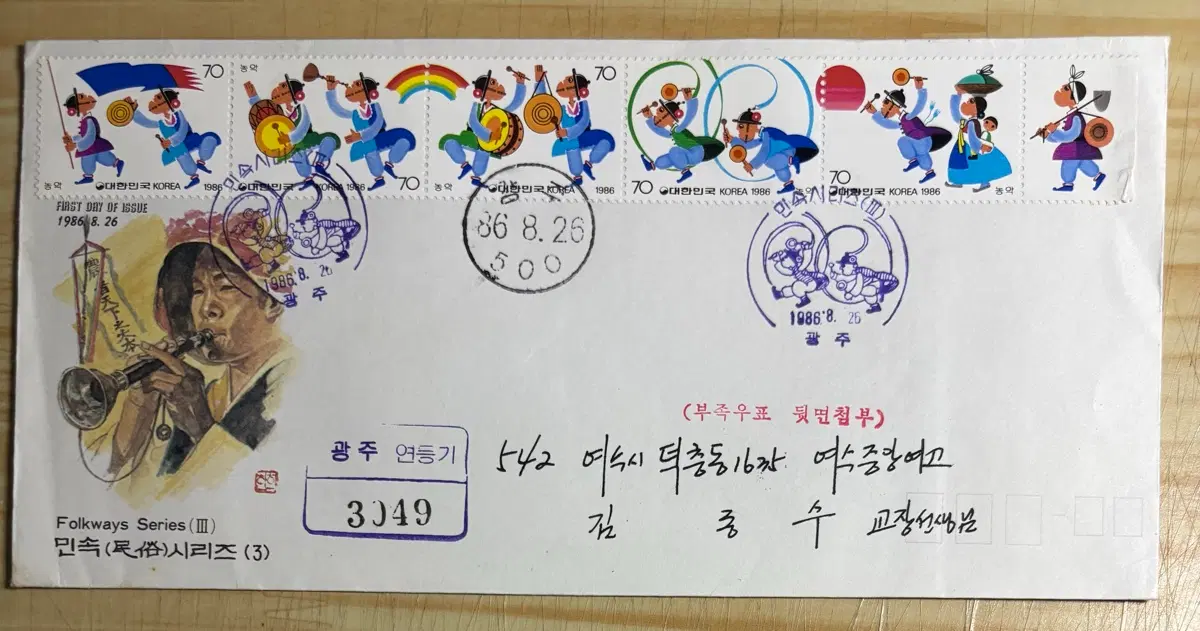 민속시리즈3집5종연쇄, 실체, 안내장포함, 초일봉피, 1986년