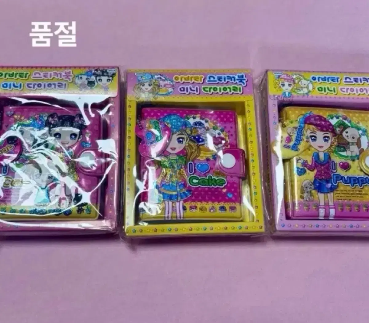 아바타 스티커북 미니 다이어리 고전문구