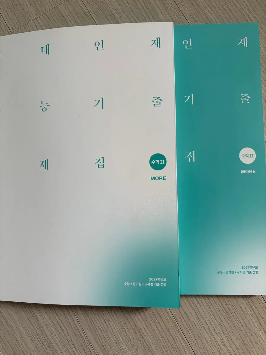 2027시대인재 수2 모어 (아예 새책)