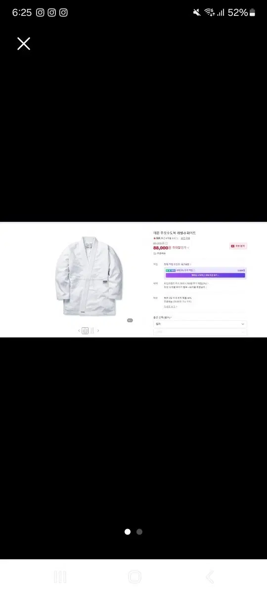 데몬 도복 두개 한세트 판매합니다