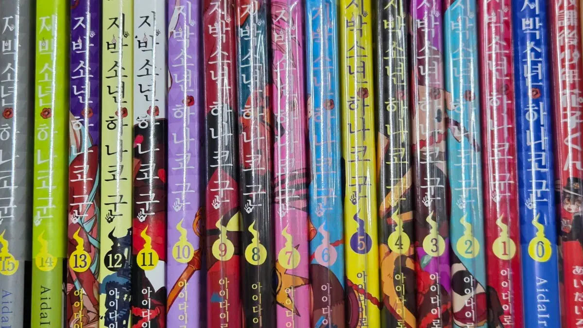 급처) 지박소년 하나코군 만화책 0~15권, 방과후소년 9월 내 처분