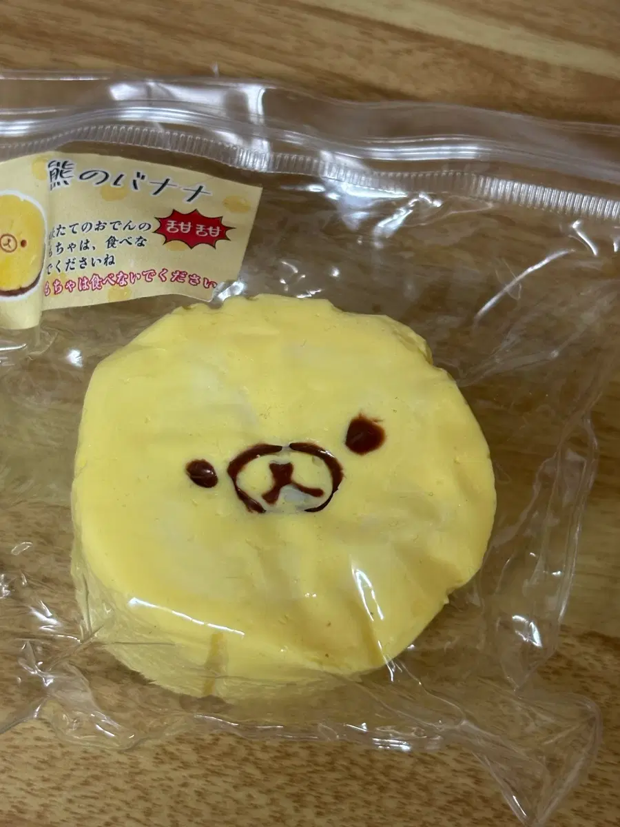 바나나쿠마 말랑이