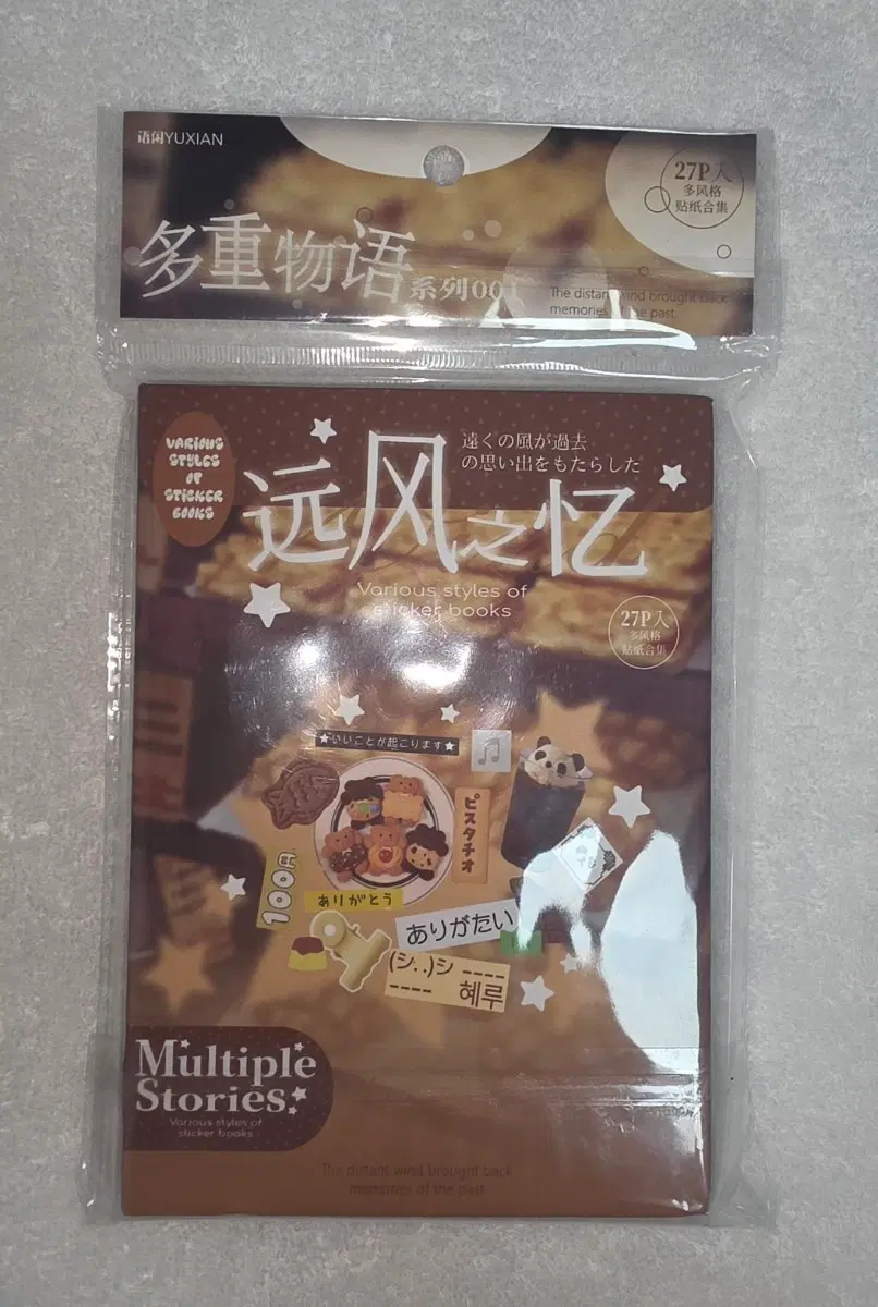개봉) 스티커 북