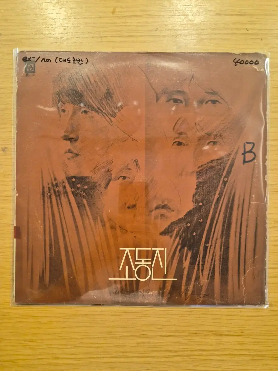조동진 lp