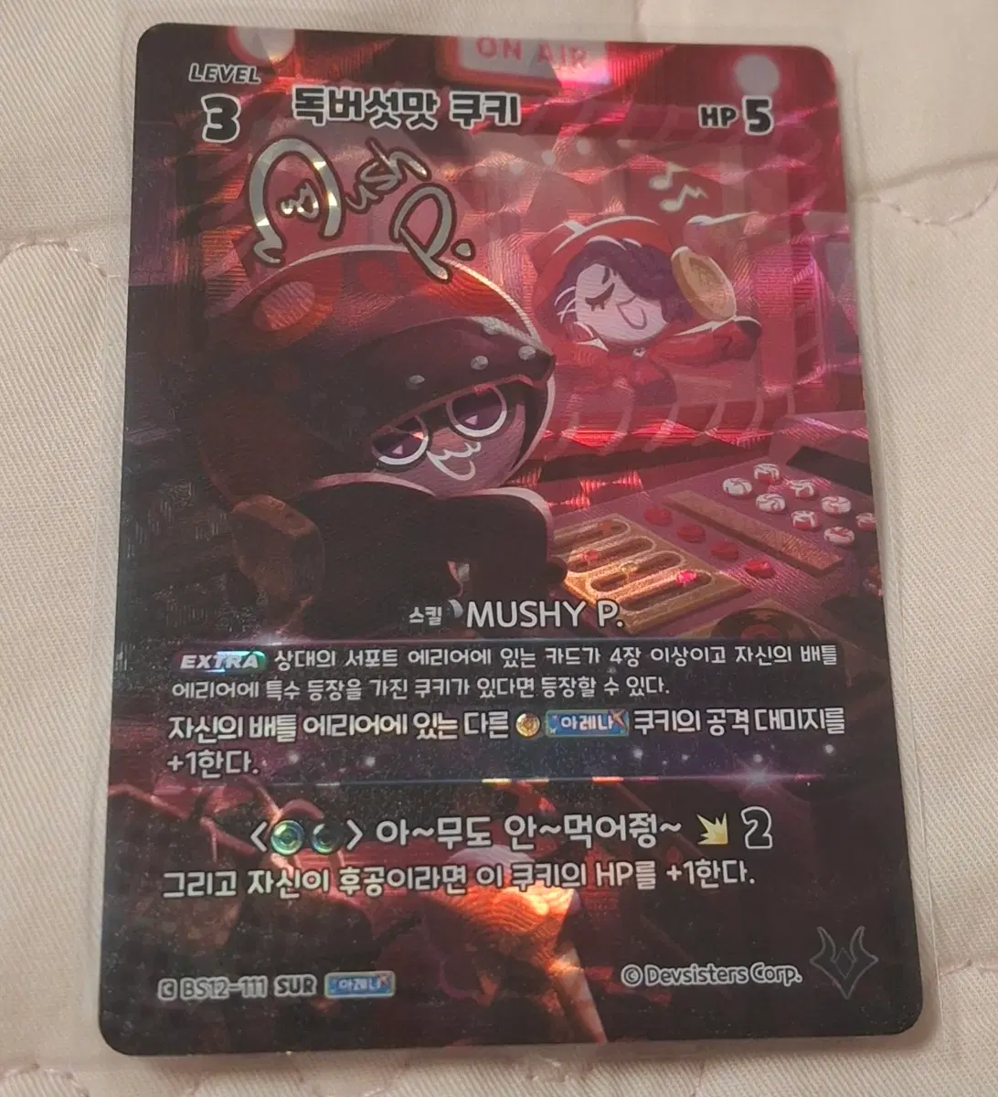 쿠키런 브레이버스 독버섯맛 쿠키 SUR