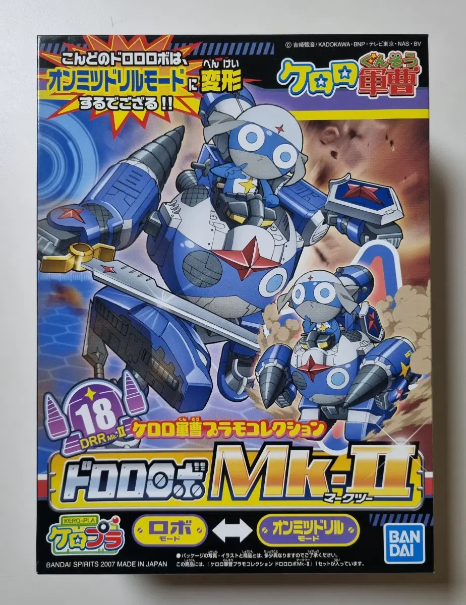 케로로 프라모델 도로로 로보 MK-II